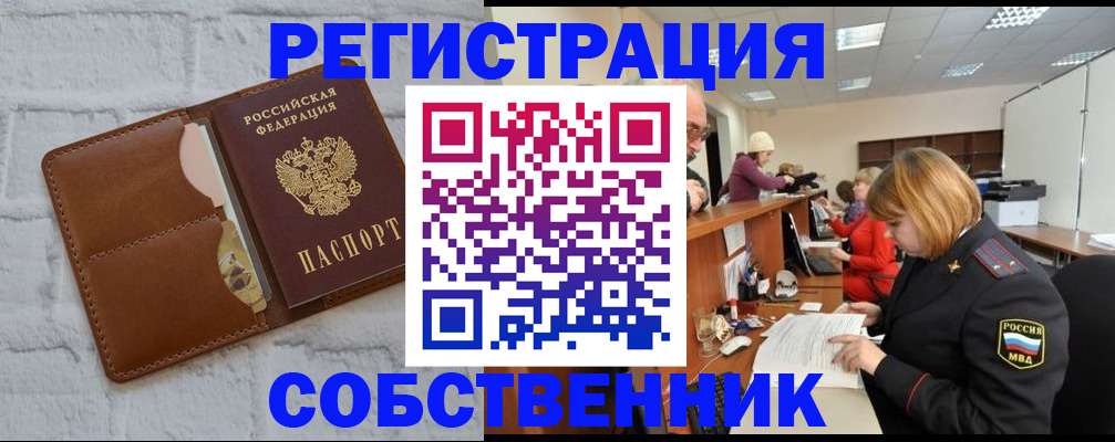 прописка для военкомата в Нязепетровске