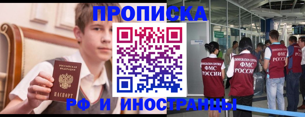 прописка от собственника в Нязепетровске