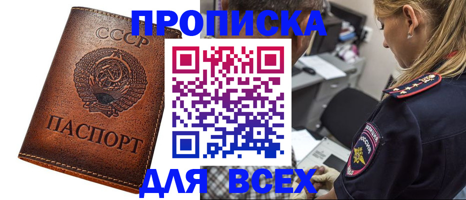 где прописаться в Нязепетровске