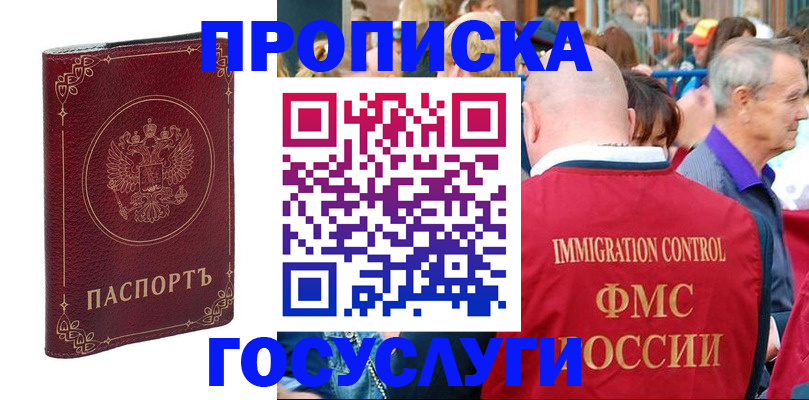 временная регистрация в квартире в Нязепетровске