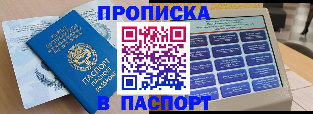 регистрация в Нязепетровске