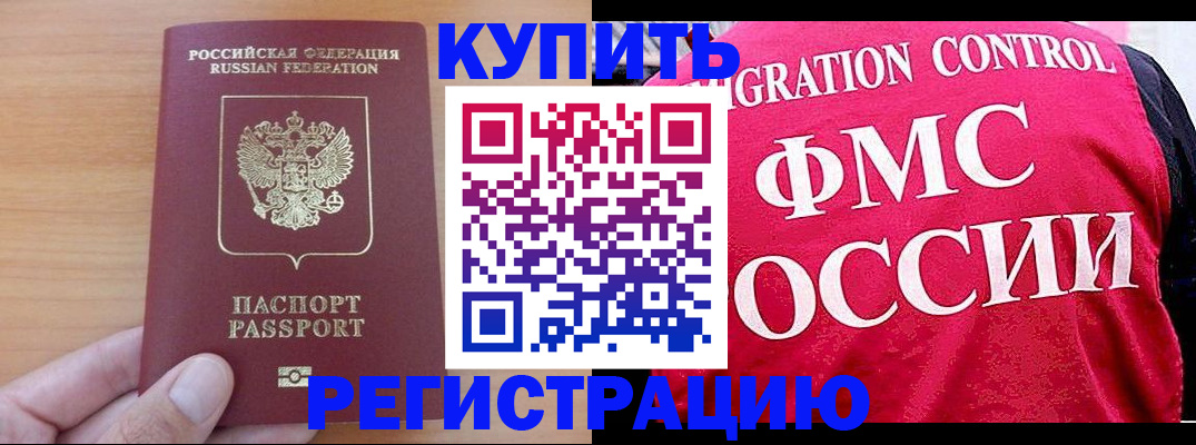 временная регистрация госуслуги в Нязепетровске