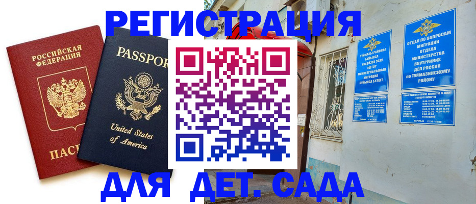 временная регистрация купить в Нязепетровске